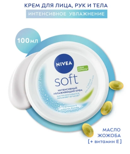 NIVEA крем д/лица увлажняющий с витаминами soft 100мл 89059